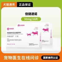 ราคา ยาแก้หวัดแมว ยาต้านแบคทีเรียดีไซซิน สำหรับสัตว์เลี้ยง ยาแก้ไอ ยาป้องกัน ยาบำรุง สำหรับสุนัขและแมว (24454960518)