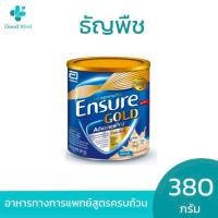 ราคา สูตรใหม่ Ensure Gold Wheat 850g เอนชัวร์ โกลด์ ธัญพืช 850g อาหารเสริมสูตรครบถ้วน (24128581478)