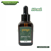 ราคา Panya น้ำมันมะรุม สกัดเย็น 2 ขนาด Moringa Oil For Skin Natural ซึมไว ชุ่มชื่น มาจากธรรมขาติ ปัญญา (24885632603)