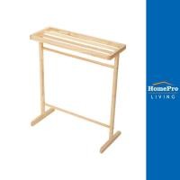 ราคา HomePro ราวพาดผ้าไม้ยางพารา 4เส้น ธรรมชาติ ยาว 69cm แบรนด์ PLIM (17424473400)