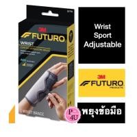 ราคา Futuro Reversible Splint Wrist Brace อุปกรณ์พยุงข้อมือ ฟูทูโร่ ชนิดปรับกระชับได้ รุ่นเสริมแถบเหล็ก (440657098)