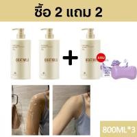 ราคา สบู่ผิวขาว ครีมอาบน้ำขาว เจลอาบน้ำ ครีมอาบน้ำขาว ครีมอาบน้ำนมแพะ 800ml ให้ความชุ่มชื้นอย่างเข้มข้น ไวท์เทนนิ่งอย่างดี นมแพะ ไนอาซินาไมด์ body wash (22435339739)