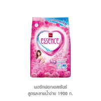 ราคา Essence ผงซักฟอกเอสเซ้นซ์ ขนาด 1900 กรัม 1800 กรัม Set 4 ถุง (24658071035)