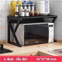 ราคา สินค้าขายดี ชั้นวางไมโครเวฟ2ชั้น ชั้นวางไมโครเวฟ ชั้นวางของอเนกประสงค์ ชั้นวางของ ชั้นวางคร่อมไมโครเวฟ ชั้นวางของในห้องครัว ชั้นวางเตาอบ (24694796983)