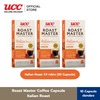 ราคา แพ็คสุดคุ้ม 3 กล่อง UCC Roast Master Coffee Capsule collection กาแฟแคปซูล บรรจุ10แคปซูล กล่อง 3 กล่อง รวม 30 แคปซูล สามารถใช้กับเครื่อง Nespresso ได้ (24718577753)