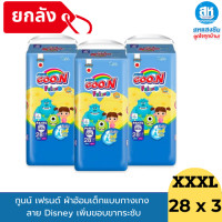 ราคา ยกลัง Goon Friend กูนน์ เฟรนด์ ผ้าอ้อมเด็กแบบกางเกง ลาย Disney เพิ่มขอบขากระชับ ไซส์ M XXXL (24030044005)