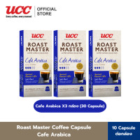 ราคา แพ็คสุดคุ้ม 3 กล่อง UCC Roast Master Coffee Capsule collection กาแฟแคปซูล บรรจุ10แคปซูล กล่อง 3 กล่อง รวม 30 แคปซูล สามารถใช้กับเครื่อง Nespresso ได้ (24718577750)
