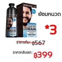 ราคา ย้อมเคราไวใน5นาที MAQINUO ย้อมหนวด 200ml คิ้ว หนวดก็ย้อมได้ ยาย้อมหนวดเครา ย้อมเครา ย้อมเคราดำ ผมที่ขาวให้ดำได้ สีธรรมชาติ ใช้งานง่าย ย้อมหนวดดำ น้ำยาย้อมหนวด ย้อมขนคิ้ว น้ำยาย้อมสีผม นวดเครา ครีมเปล 