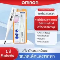 ราคา ปรอทวัดไข้ MC 246 วัดค่าเร็ว Digital Thermometer (25062346932)