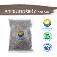 ราคา ลาเวนเดอร์แห้ง คัดมือ ด้วยความใส ดอกลาเวนเดอร์ ลาเวนเดอร์ ดอกลาเวนเดอร์อบแห้ง ลาเวนเดออบแห้ง ชาดอกลาเวนเดอร์ ลาเวนเดอ (21891217700)