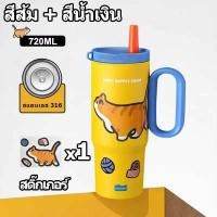 ราคา ขวดน้ำเก็บความเย็น แก้วน้ำความจุขนาดใหญ่ พกพาได้ พร้อมจี้และสติ๊กเกอร์น่ารักๆ สแตนเลส กระบอกเก็บความร้อน ลายน่ารัก มีหลอดดูด ด้มีที่เก็บฝาหลอด แก้วน้ำในรถยนต์ 720ml (24819702377)