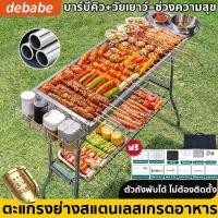 ราคา แถมแพคเกจหรูชุด19ชิ้น BBQ เตาปิ้งย่าง พับเก็บได้ ทอดย่างได้ เตาย่างบาบีคิว สแตนเลส เตาย่างถ่าน บาร์บีคิว สำหรับ5 25คน (24661002748)