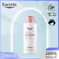 ราคา Eucerin SPOTLESS BRIGHTENING SKIN TONE PERFECTING BODY LOTION 250ml โลชั่นบำรุงผิว (24507305604)