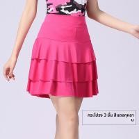 ราคา กระโปรงเต้นรำสั้นทรงเอผ้าไหมนมลายทหารสำหรับผู้ใหญ่ ชุดเต้นรำสี่แยก กระโปรงเต้นรำสั้นเอวสูงทรงเอ กระโปรงทรงเอ (24548811287)