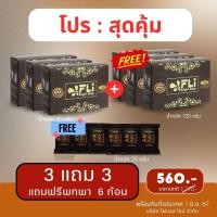 ราคา FLI Bright Soap สบู่เอฟแอลไอ ไบร์ทโซฟ 120 กรัม สบู่ติ่งเนื้อ สมุนไพรไทย 9 ชนิดของแท้ 6 ก้อนใหญ่แถม 6 ก้อนเล็ก ส่งฟรี (22029966486)
