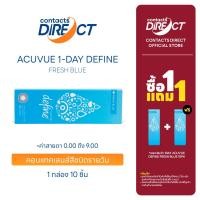 ราคา ซื้อ1แถม1 Acuvue 1 Day Acuvue Define สี Fresh Blue คอนแทคเลนส์สีรายวัน 10ชิ้น กล่อง (22422557121)