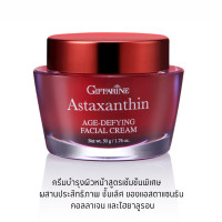 ราคา ครีมสาหร่ายแดง เซรั่มสาหร่ายแดง กิฟฟารีน แอสตาแซนธิน เอจ ดีไฟอิ้ง เฟเชียล ครีม (24534945318)