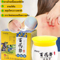 ราคา บอกลาการเกาซ้ำ BaiYaoLang ครีมแก้คัน าสะเก็ดเงิน ผิวหนังอักเสบ ติดเชื้อรา สะเก็ดเงิน แบคทีเรีย คัน กลาก เกลื้อน ครีมลดอาการคัน 20g ใช้ทาผิวหนังทุกชนิด ยาทาแก้คัน ซ่อมแซมด้วยสมุนไพร ครีมทาแก้คัน ยาแก้ค