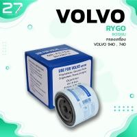 ราคา กรองน้ำมันเครื่อง VOLVO 740 760 850 940 960 RO139U กรองเครื่อง กรองน้ำมัน ไส้กรองน้ำมันเครื่อง 3517857 3 (14604187301)
