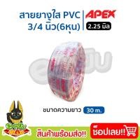 ราคา สายยางใส 6หุน ยาว 10 30เมตร สายยางรดน้ำต้นไม้ ล้างรถ คุณภาพดี (24793971975)