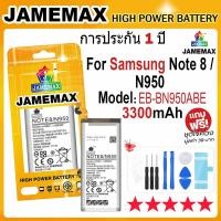 ราคา JAMEMAX แบตเตอรี่ Samsung Galaxy Note 8 N950 Battery Model EB BN950ABE 3300mAh ฟรีชุดไขควง hot (23397578527)