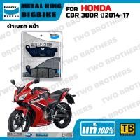 ราคา ผ้าเบรค HONDA CBR300R ปี2014 17 Bendix Metal King แท้ (24454444852)