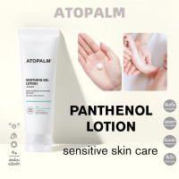 ราคา ATOPALM Pathenol Cream 80ml Intensive Deep Hydration Calming Cream (24769281181)