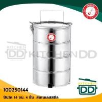 ราคา ปิ่นโต 14 ซม 4 ชั้น 14 3x16 7x32 4 ซม สเตนเลส Rocket ตราจรวด 100250144 1 เถา (8892033596)