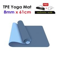 ราคา เสื่อโยคะ tpe หนา 8mm กว้าง 61cm (11838072580)