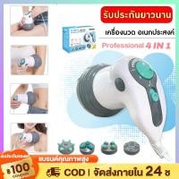 ราคา เครื่องนวดสลายไขมัน นวด 240 ครั้ง เคราละลายไขมัน เครื่องนวดสลายไขมัน 4 ใน 1 เครื่องนวดละลายไขมัน ขนาดเล็ก แข็งแร (24870268768)