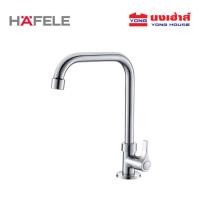 ราคา HAFELE ก๊อกอ่างล้างจานแบบตั้งเคาน์เตอร์ รุ่น 566 12 201 ก๊อกอ่างล้างจาน ก๊อกซิงค์ (24563333717)