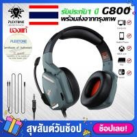 ราคา หูฟัง Plextone G800 หูฟังg800 หูฟังเกมมิ่ง หูฟังเบสหนักๆ สำหรับโทรศัพท์ PC หูฟังเบสหนักๆ หูฟังแบบครอบหู หูฟังเกม มีไมโครโฟน (7185772795)