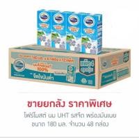 ราคา โฟร์โมสต์ นม UHT รสจืด พร่องมันเนย 180 มล ยกลัง 48 กล่อง (21535714171)