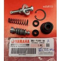 ราคา ชุดซ่อมปั๊ม ดีสเบรคหลัง M SLAZ R15 MT15 Yamaha ของแท้ ในชุดมีลูกสูบปั๊ม ซิลปั๊ม2 ยางกันฝุ่น น็อตปั๊ม ครบชุด MSLAZ R15 (4017182871)