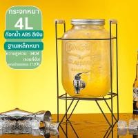 ราคา 4 5 8 ลิตร โหลแบบมีก๊อก แก้วจ่ายน้ำมีก็อก โถแก้วจ่ายน้ำ จ่ายน้ำหวาน น้ำผลไม้ เครื่องดื่ม ความจุสูง กระจกหนา (24341222348)