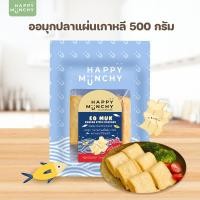 ราคา Happy Munchy ลูกชิ้นปลา ออมุกปลาแผ่น เต้าหู้ปลา ลูกชิ้นปลาไส้ชีส แช่แข็ง (24542692310)