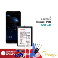 ราคา Meago แบตเตอรี่ Huawei P10 P 10 HB386280ECW แบตหัวเว่ย แบตโทรศัพท์ รับประกัน1ปี (7887249312)