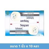 ราคา ยกกล่อง 3M Nexcare Micropore 3M Nexcare Transpore ไมโครพอร์ ทรานสพอร์ เทปแต่งแผล ปิดแผล ผ้าก๊อส 5 10 หลา 1 กล่อง (22704201354)