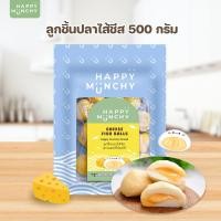 ราคา Happy Munchy ลูกชิ้นปลา ออมุกปลาแผ่น เต้าหู้ปลา ลูกชิ้นปลาไส้ชีส แช่แข็ง (24838972519)