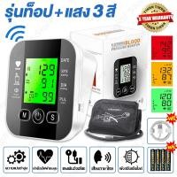 ราคา รุ่นทางการแพทย์ ที่วัดความดัน เครื่องวัดความดัน มีการรับประกัน จอใหญ่HD วัดความดันโลหิตและชีพจรได้อย่างแม่นย แสงแบ็คไลท์สามสี มีเสียงแจ้งตลอดเ นาฬิกาวัดความดันทางการแพทย์ ที่ ตรวจ วัดความดันพกพา ตรวจ 