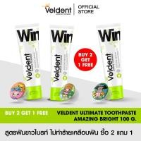 ราคา ซื้อ 2 เเถม 1 VELDENT TOOTHPLATE ยาสีฟันเวลเดนท์ 100 g ฟรี Griptok design by I AM Debbystyle (24623503242)
