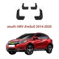 ราคา แผ่นบังโคลนรถสำหรับฮอนด้า HR V HRV 2014 2015 2016 2017 2018 2020แผ่นบังโคลนบังโคลนอุปกรณ์เสริมรถยนต์บังโคลน (24134656299)