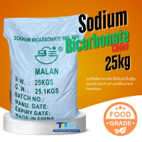 ราคา Sodium Bicarbonate China 25kg (24907242728)