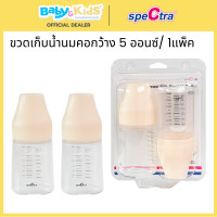 ราคา อะไหล่ปั๊มนม spectra Spectra อะไหล่อุปกรณ์เสริมปั๊มนมspectra s1 compact (24713373290)