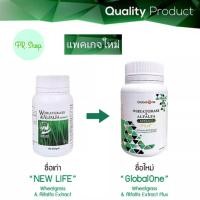 ราคา ผักเม็ด Wheatgrass ขวดละ 30 เม็ด สูตรเดิมจาก ผักเม็ดนิวไลฟ์ newlife นิวไลฟ์ Glabalone (16177782696)