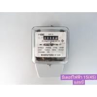 ราคา มิเตอร์ มิเตอร์ไฟฟ้า มิเตอร์ไฟบ้าน มิเตอร์ไฟฟ้าดิจิตอล HGE รุ่น 2P 5 15A และ 15A 45A มาตรฐานมอก (17358730241)