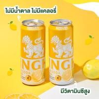ราคา เลม่อนโซดาสิงห์ ยกถาด24กระป๋อง เปรี้ยวอมหวาน ซ่าส์ถึงใจ (7509015939)