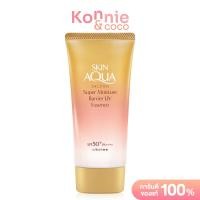 ราคา Sunplay Skin Aqua Super Moisture Barrier UV Essence SPF50 PA 70g กันแดดไฮยา คอลลาเจน (20061214209)