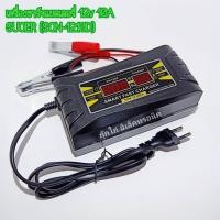ราคา Suoer Smart Fast Charger เครื่องชาร์จแบตเตอรี่ 12V 6A 12 โวลท์ 6 แอมป์ SON 1206D เครื่องชาร์จแบตเตอรี่รถยนต์ มอเตอร์ไซค์ (24987069807)
