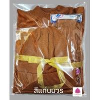 ราคา ชุดกันหนาวพระ4ชิ้น สังฆทานชุดกันหนาวพระสงฆ์ เสื้อไหมพรมแขนยาว หมวกไหมพรม ถุงมือไหมพรม ถุงเท้าไหมพรม (16843507374)